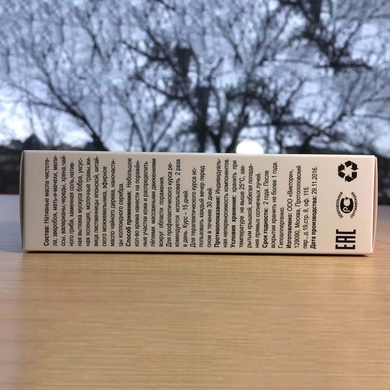 Exofeet oil : gdje kupiti u Hrvatskoj, u ljekarni?