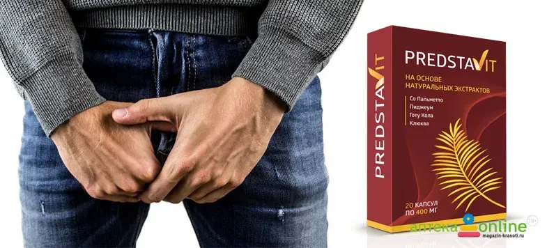 Prostamid : gdje kupiti u Hrvatskoj, u ljekarni?