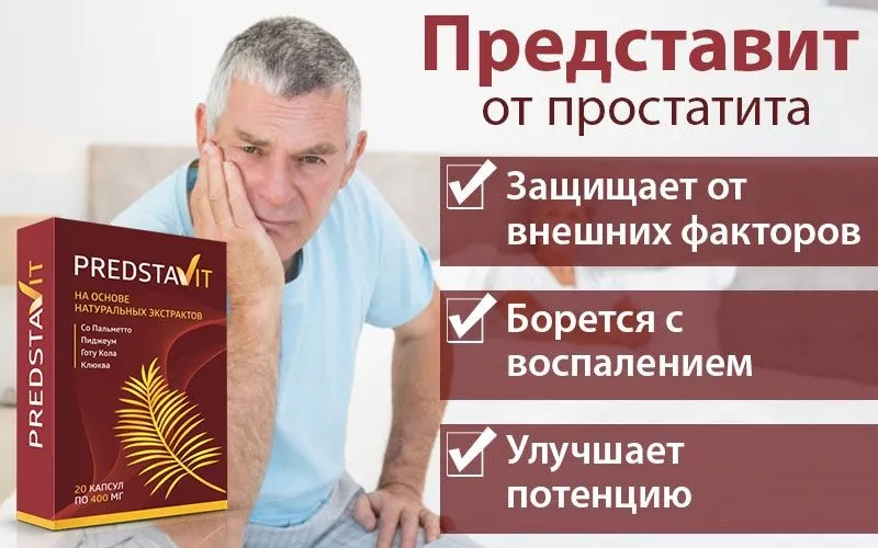 Revitaprost : gdje kupiti u Hrvatskoj, u ljekarni?